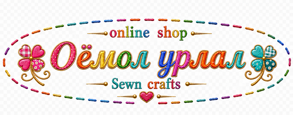 Оёмол урлал 